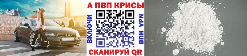 APVP кристаллы  Староминская 