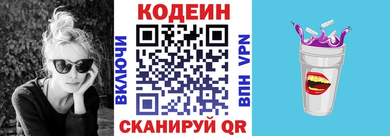 Кодеиновый сироп Lean Purple Drank  площадка как зайти  Староминская  цена   kraken ONION 