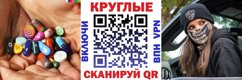 Ecstasy круглые  Староминская 