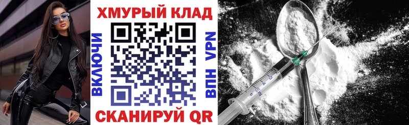 Героин хмурый  Староминская 
