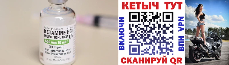 Кетамин VHQ  где можно купить наркотик  ОМГ ОМГ как зайти  Староминская 