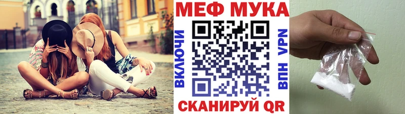 Меф мука  Староминская 