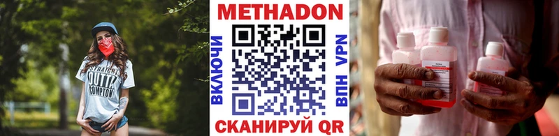 МЕТАДОН белоснежный  купить наркотики сайты  Староминская 