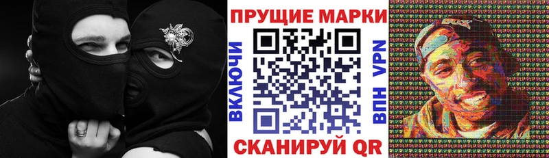 Марки N-bome 1500мкг  Староминская 