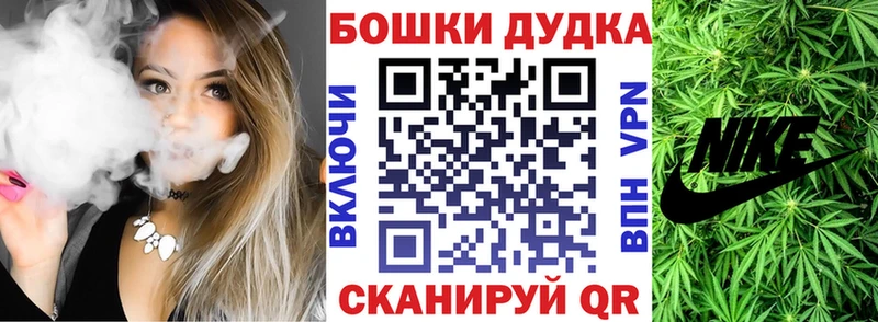 Бошки марихуана план  Староминская 